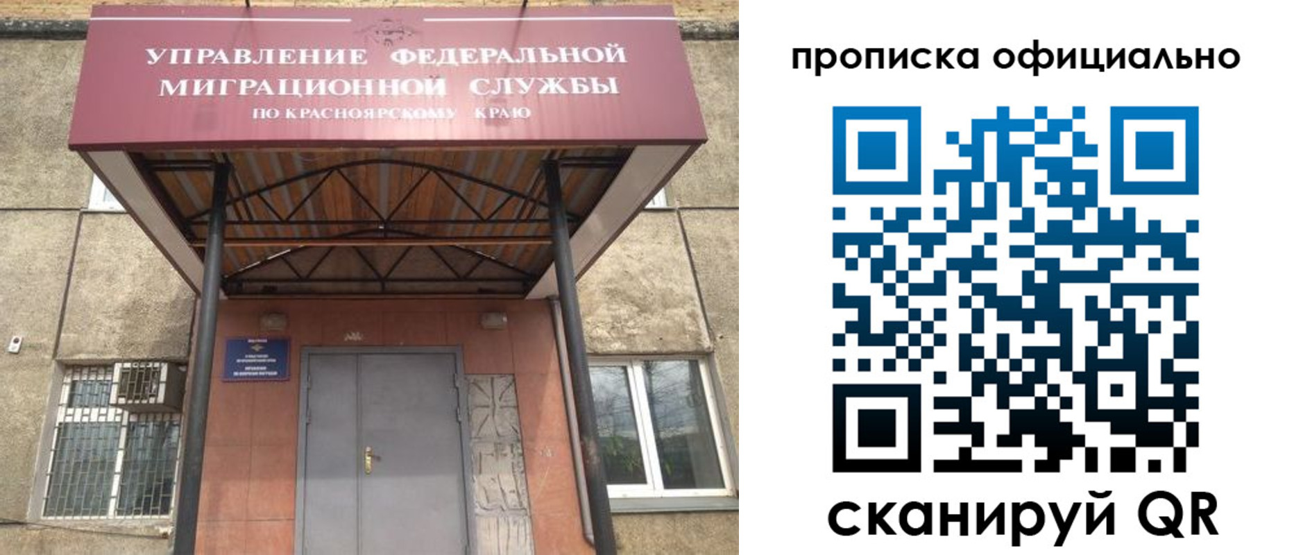 прописка поиск в Топках