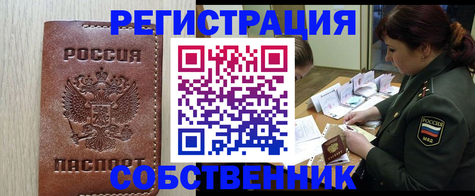 временная регистрация поиск в Топках